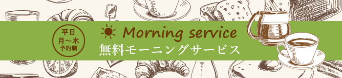 ラブホテル ホテル 川越 テンセゾン 無料モーニング