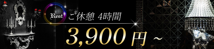 ラブホテル ホテル 川越 テンセゾン 休憩