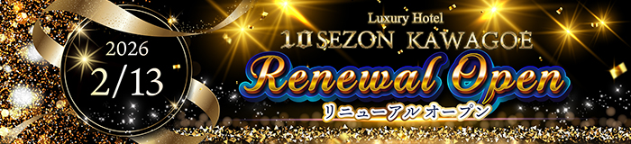 ホテル テンセゾン