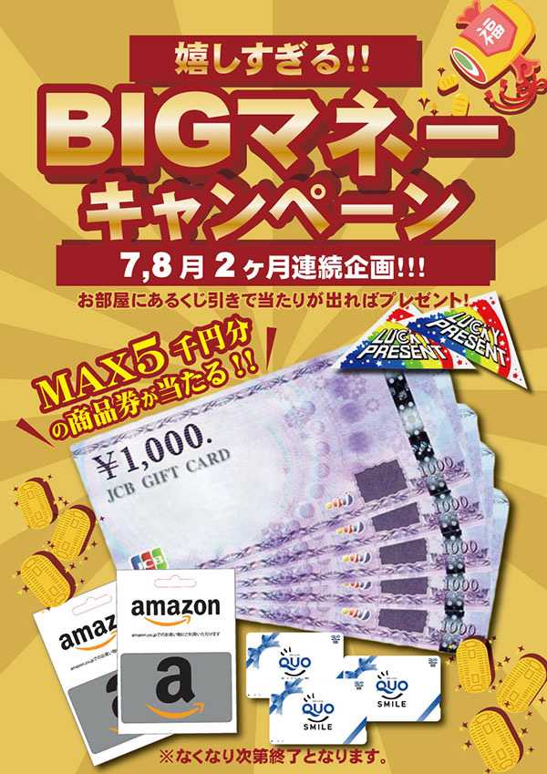 ホテル 10SEZON テンセゾン 川越 ラブホテル