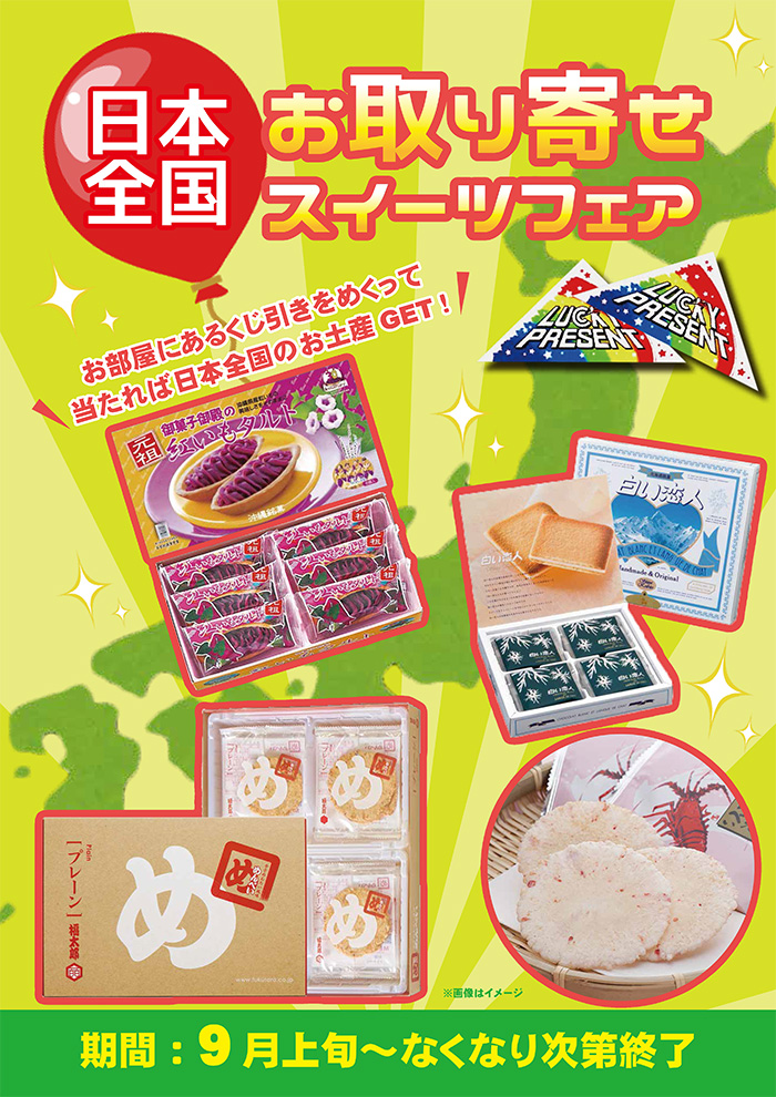 ホテル 10SEZON テンセゾン 川越 ラブホテル