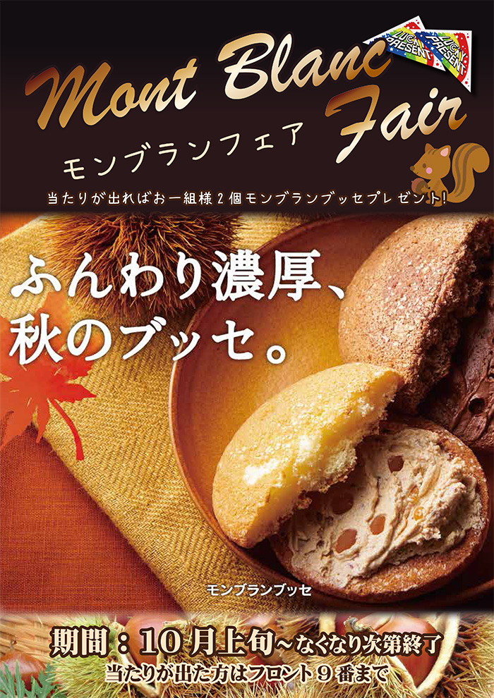 ホテル 10SEZON テンセゾン 川越 ラブホテル