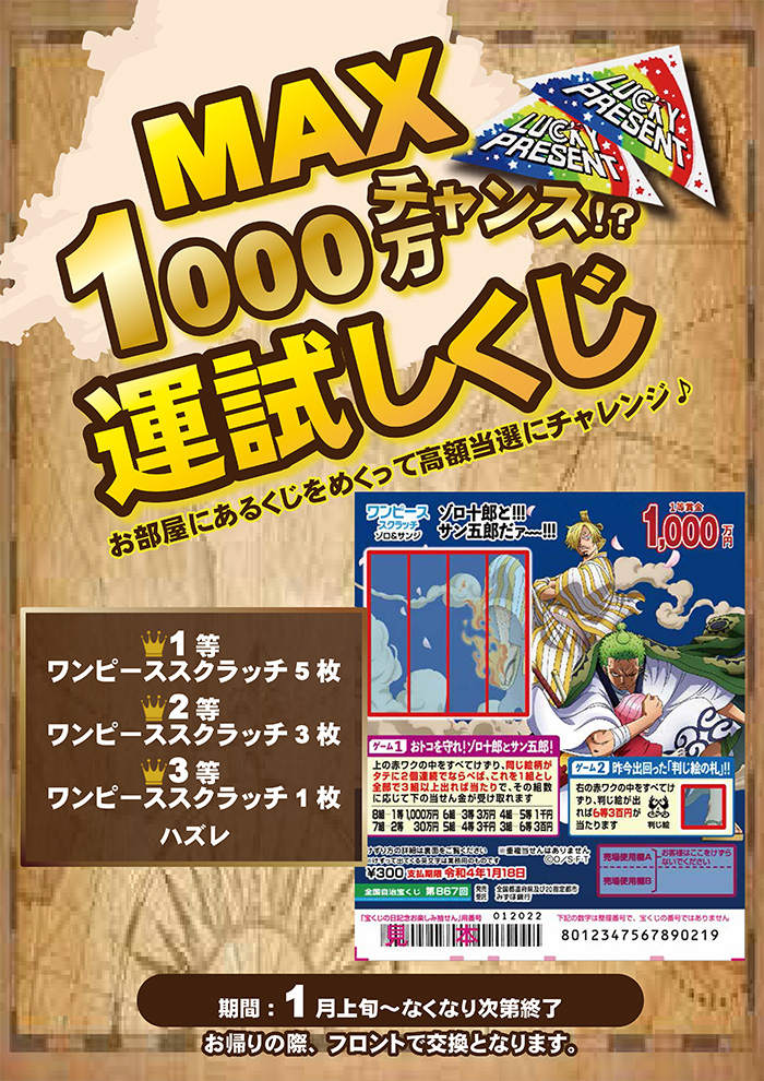 ホテル 10SEZON テンセゾン 川越 ラブホテル