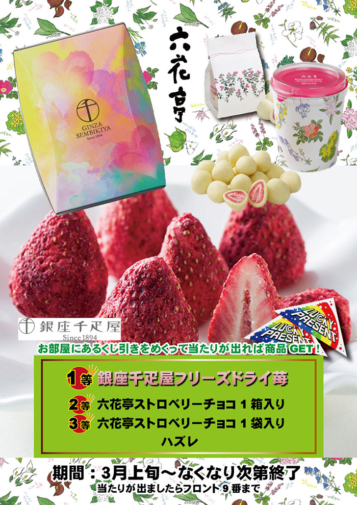 ホテル 10SEZON テンセゾン 川越 ラブホテル