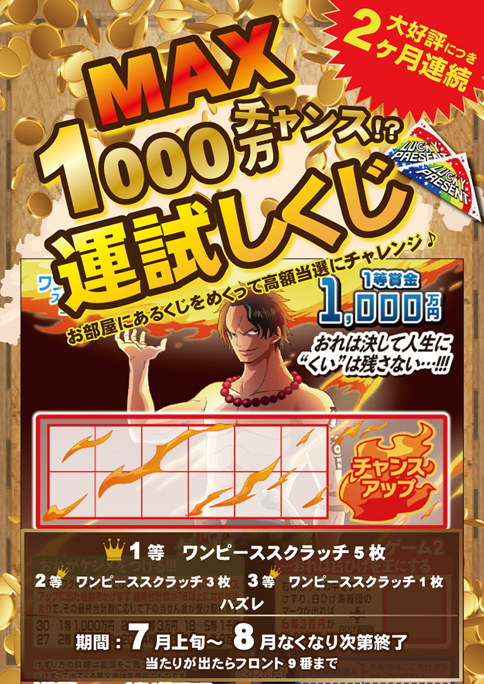 ホテル 10SEZON テンセゾン 川越 ラブホテル