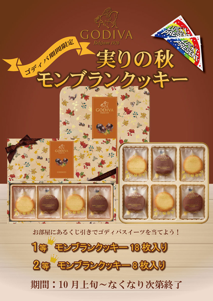 ホテル 10SEZON テンセゾン 川越 ラブホテル