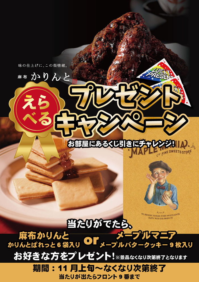 ホテル 10SEZON テンセゾン 川越 ラブホテル