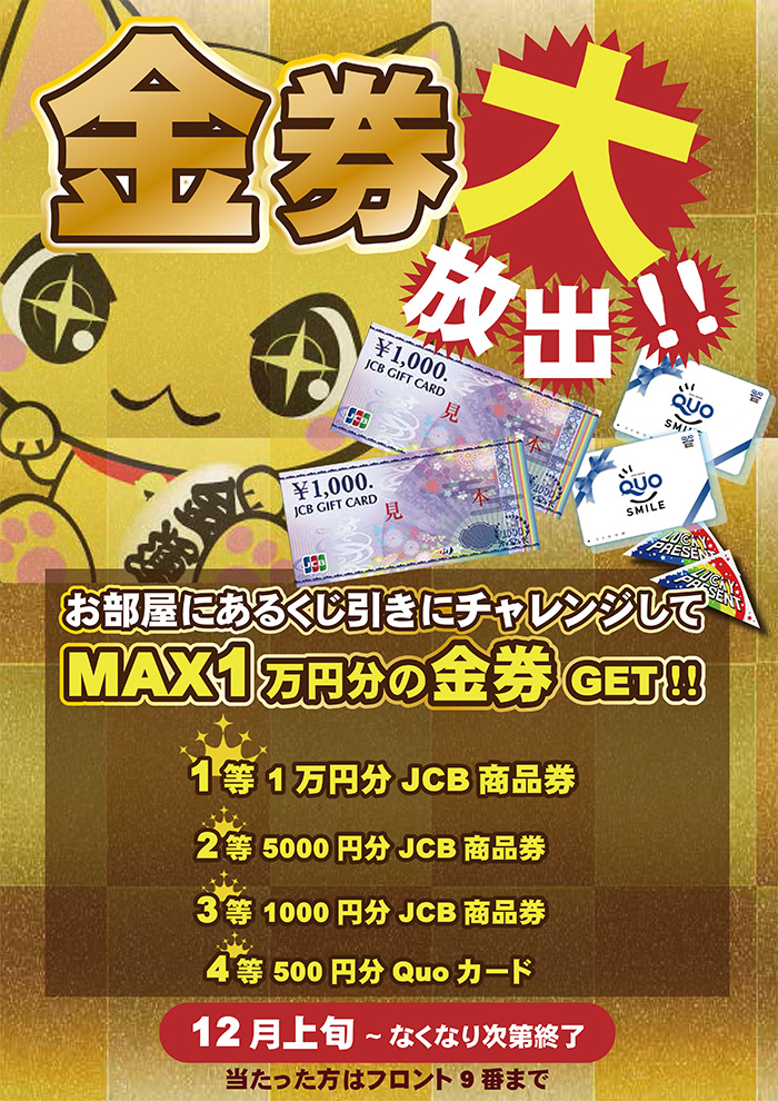 ホテル 10SEZON テンセゾン 川越 ラブホテル