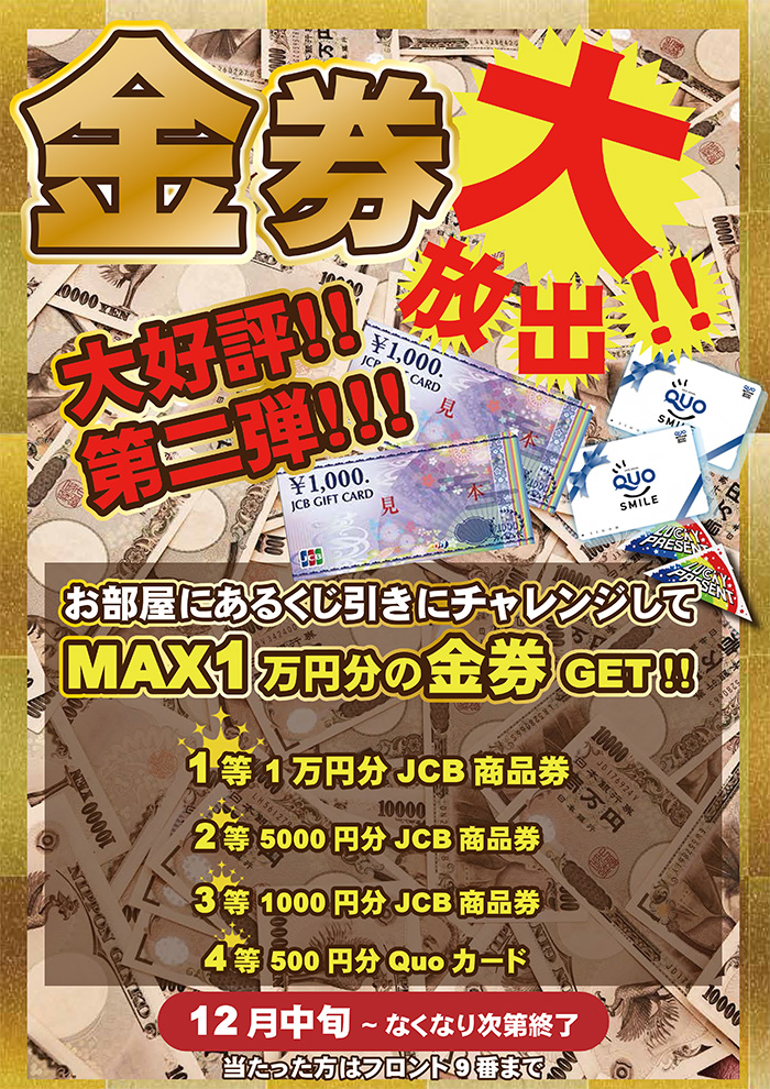 ホテル 10SEZON テンセゾン 川越 ラブホテル