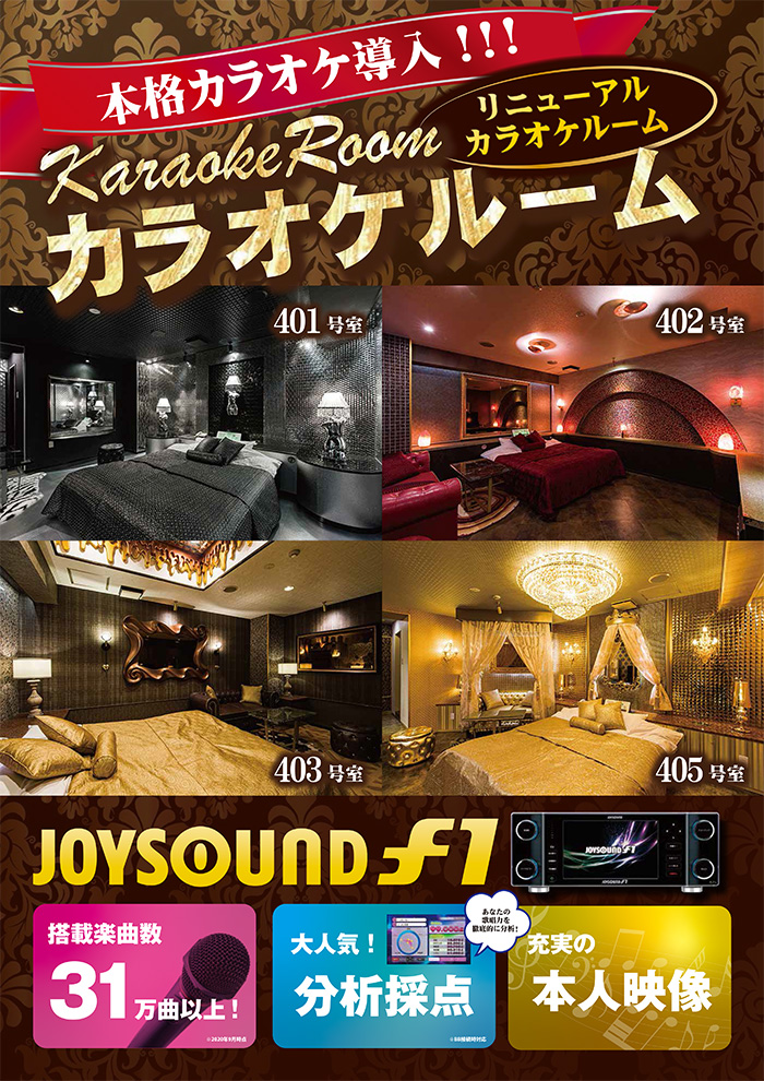 ホテル 10SEZON テンセゾン 川越 ラブホテル