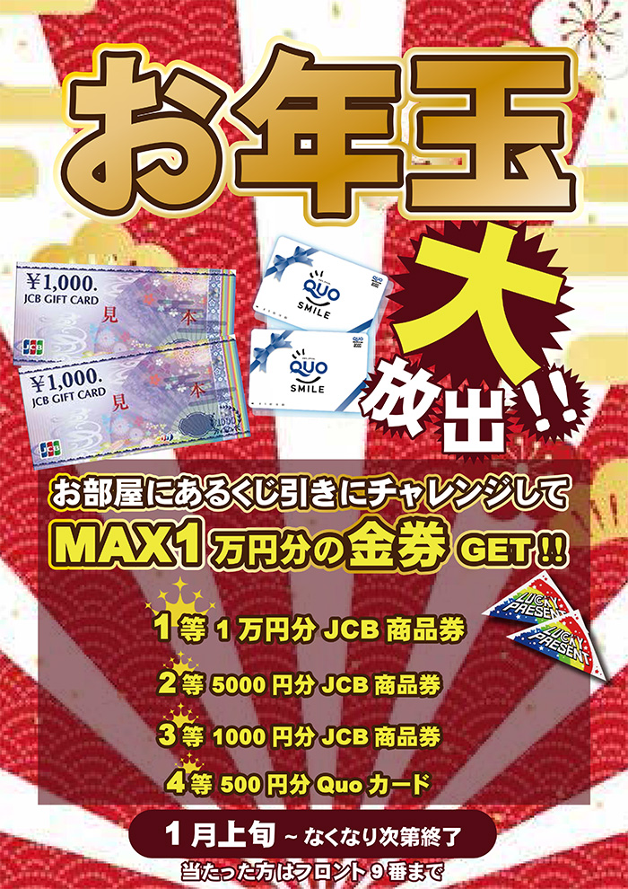 ホテル 10SEZON テンセゾン 川越 ラブホテル