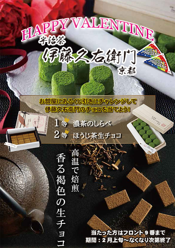 ホテル 10SEZON テンセゾン 川越 ラブホテル