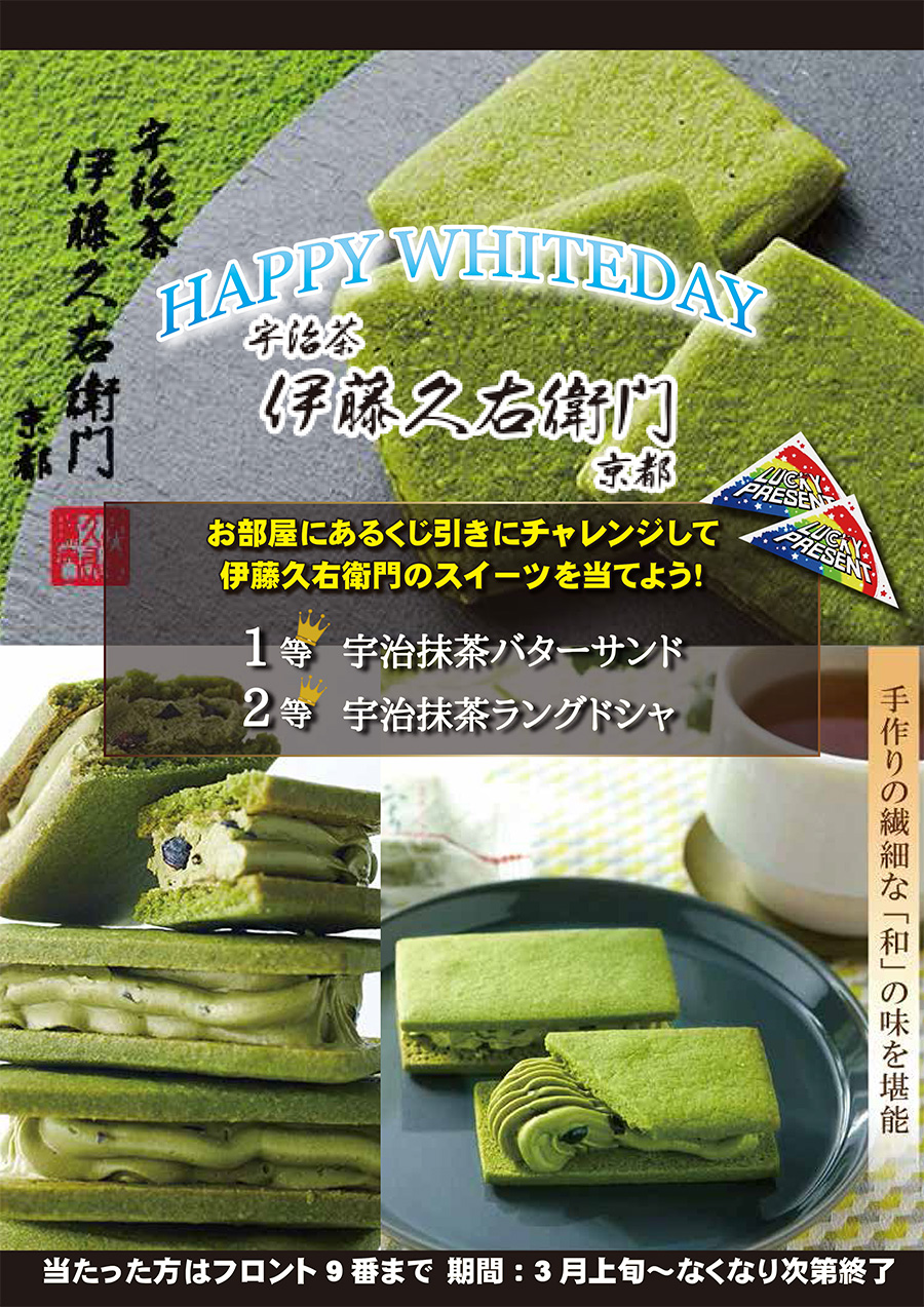 ホテル 10SEZON テンセゾン 川越 ラブホテル