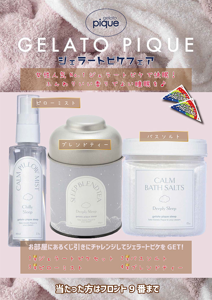 ホテル 10SEZON テンセゾン 川越 ラブホテル