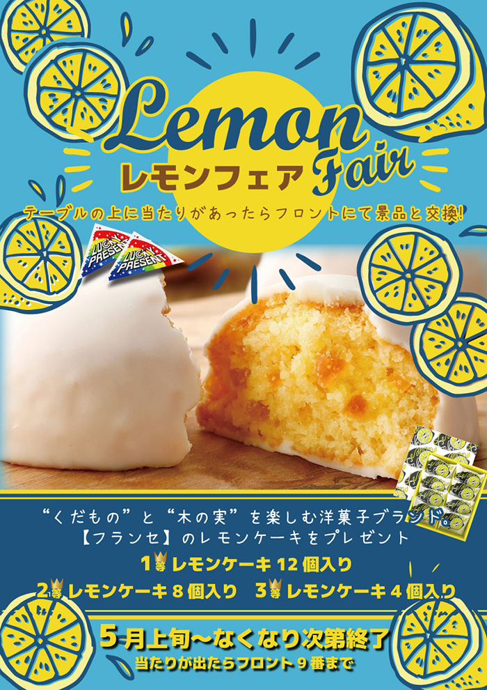 ホテル 10SEZON テンセゾン 川越 ラブホテル