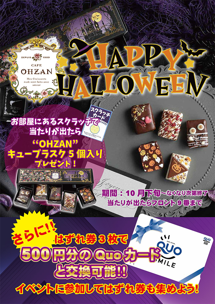 ホテル 10SEZON テンセゾン ラブホテル