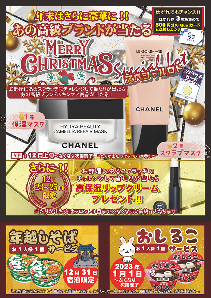 ホテル 10SEZON テンセゾン ラブホテル