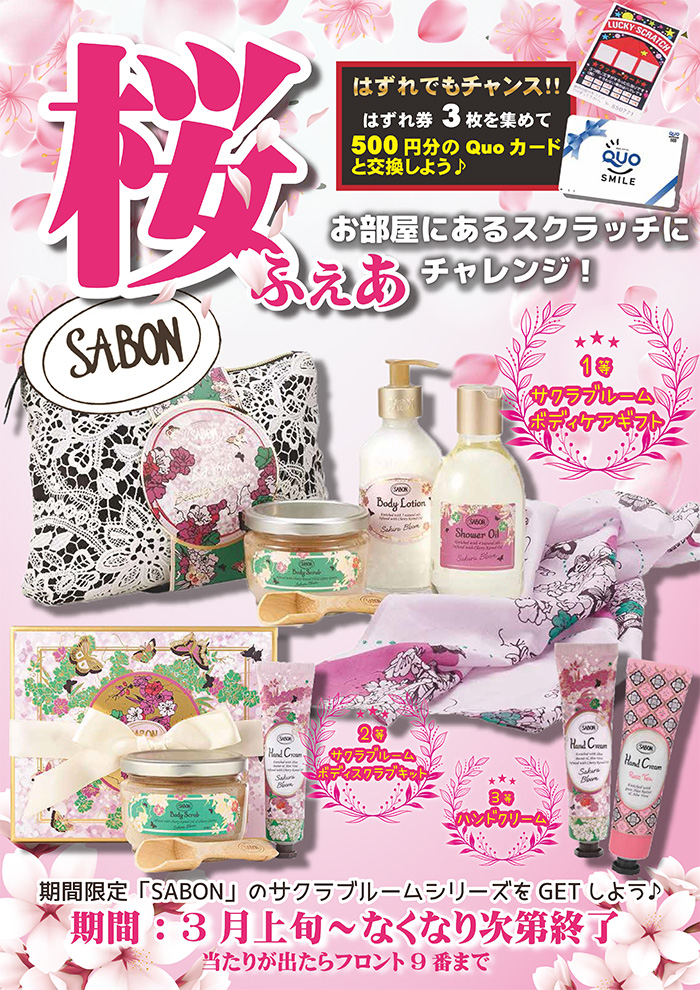 ホテル 10SEZON テンセゾン ラブホテル