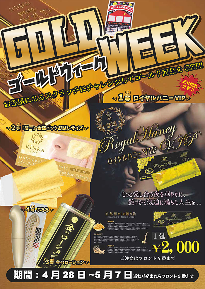 ホテル 10SEZON テンセゾン ラブホテル