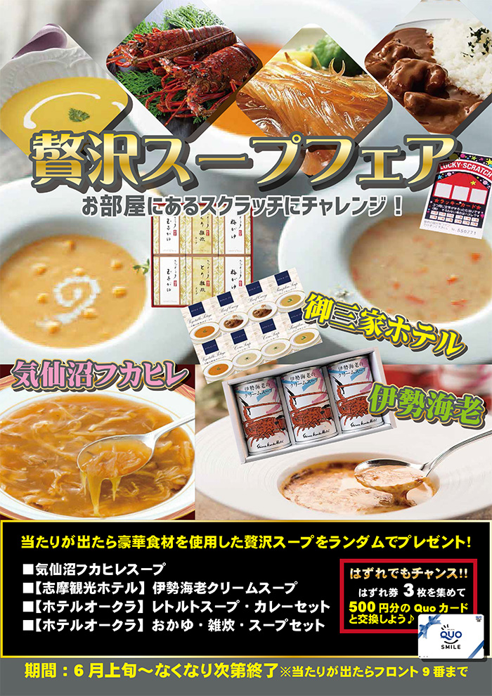 ホテル 10SEZON テンセゾン ラブホテル