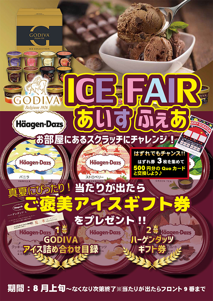 ホテル 10SEZON テンセゾン ラブホテル