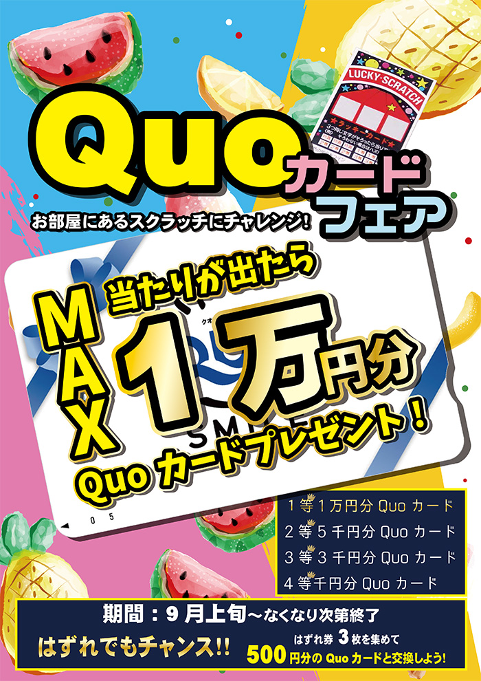 ホテル 10SEZON テンセゾン ラブホテル