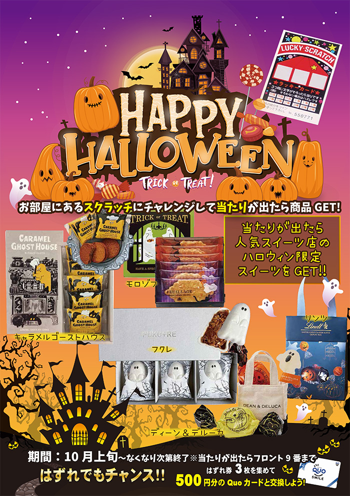 ホテル 10SEZON テンセゾン ラブホテル