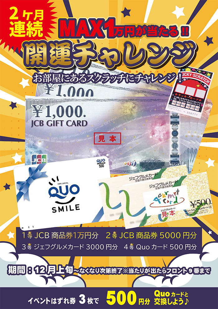 ホテル 10SEZON テンセゾン ラブホテル